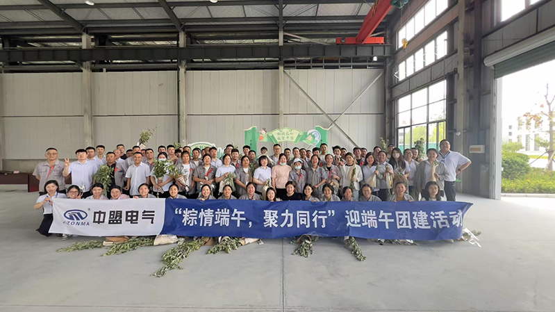 江蘇中盟電氣集團(tuán)團(tuán)建活動(dòng)